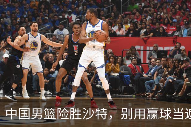 中国男篮险胜沙特，别用赢球当遮羞布，郭士强只是第二个宫鲁鸣